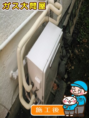 GRQ-2050SAX-2 BLへの交換工事