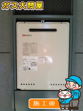 GT-2050SAWX-2 BLへの交換工事