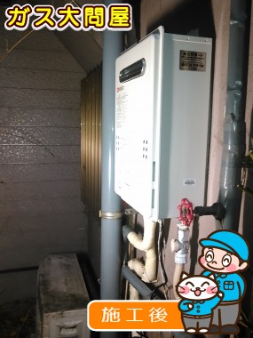 GQ-2039WSへの交換工事