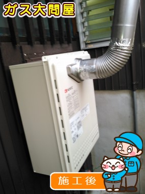 GT-2050SAWX-T-2 BLへの交換工事