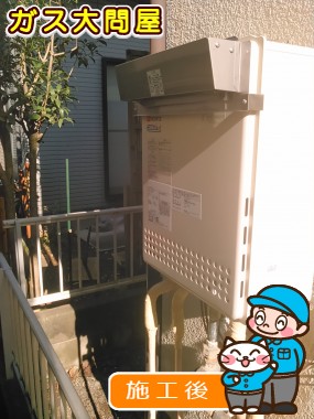 GT-C2452SAWX-2 BLへの交換工事