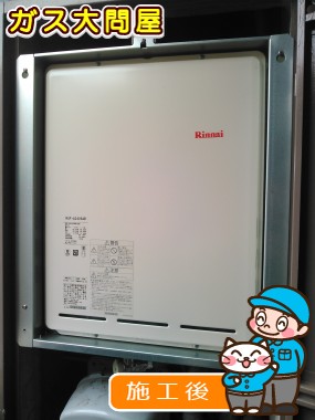 RUF-A2400ABへの交換工事