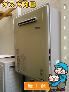 RUF-E2005SAWへの交換工事