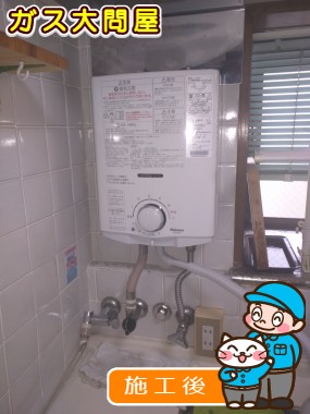 PH-5BVへの交換工事