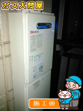 GQ-1639WSへの交換工事