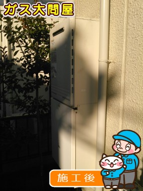 GT-C2452SAWX-2 BLへの交換工事