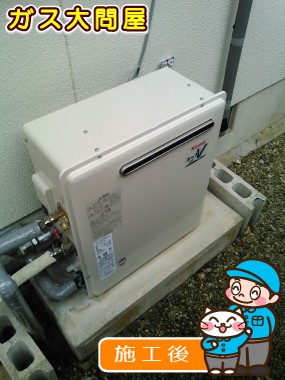 RUF-A2003SAG(A)への交換工事