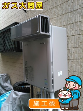 RUF-E2005SAWへの交換工事