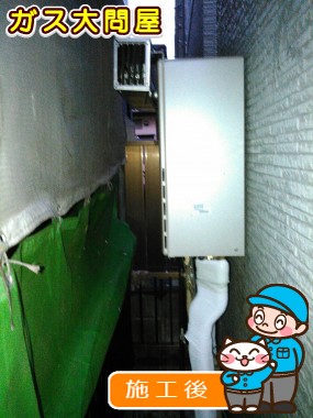 RUF-E2005SAWへの交換工事