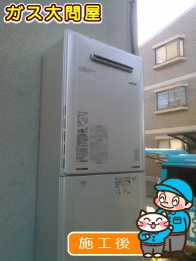 RUF-E2405AW(A)への交換工事