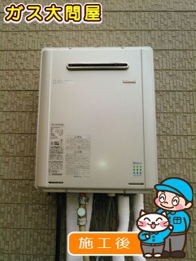 RUF-E2005SAWへの交換工事