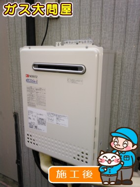 GT-C2052SAWX-2 BLへの交換工事