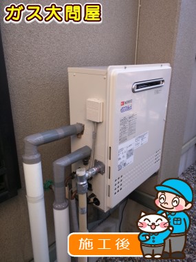 GT-C2452SAWX-2 BLへの交換工事