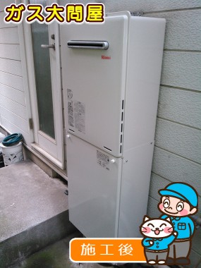 RUF-A2005SAWへの交換工事