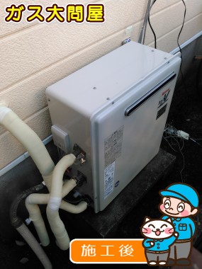 RUF-A2003SAG(A)への交換工事