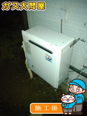 RUF-A2400SAG(A)への交換工事