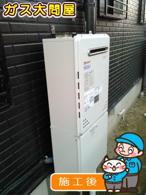 GT-C2452AWX-2 BLへの交換工事