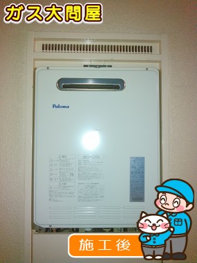 FH-204AWDへの交換工事