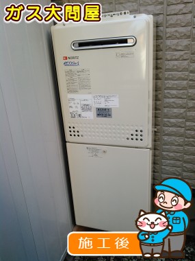 GT-C2452SAWX-2 BLへの交換工事