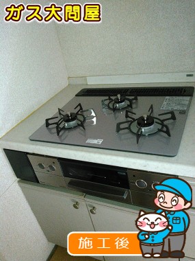 RHS31W17G24R-STWへの交換工事