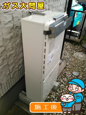 GT-2050SAWX-2 BLへの交換工事