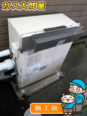 GT-C2452SARX-2 BLへの交換工事