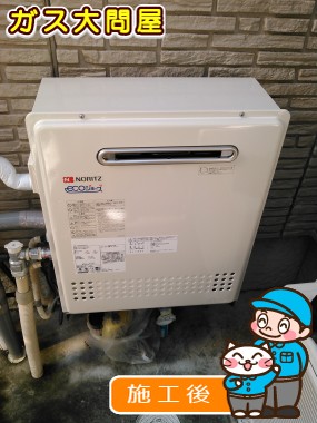 GT-C2452SARX-2 BLへの交換工事