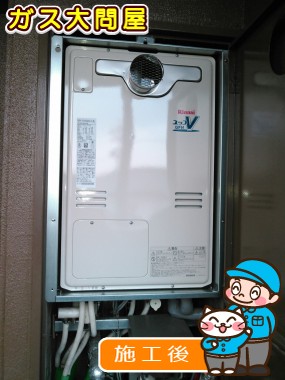 RUFH-V2403SAT2-3(B)への交換工事