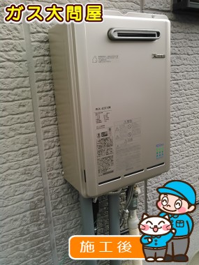 RUX-E2010Wへの交換工事