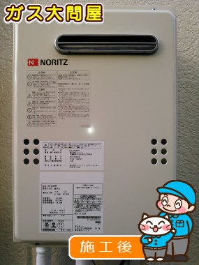 GQ-2039WS への交換工事