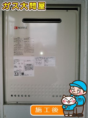 GT-2450SAWX-2 BL への交換工事