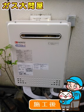 GT-C2052SAWX-2 BL への交換工事