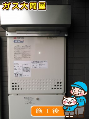 GT-C2452AWX-2 BL への交換工事