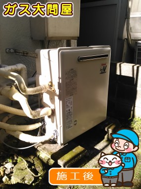 RUF-A2400AG(A)への交換工事