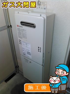 GQ-1639WSへの交換工事