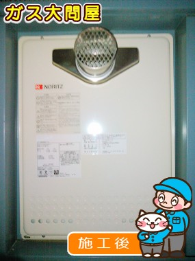 GT-2450AWX-T-2 BL への交換工事