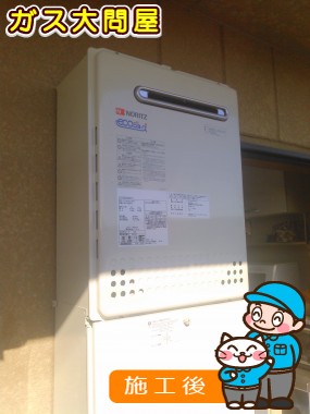 GT-C2452SAWX-2 BLへの交換工事