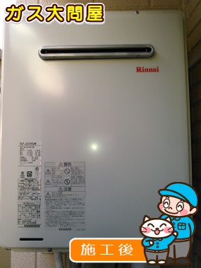 RUF-A2005SAW  への交換工事