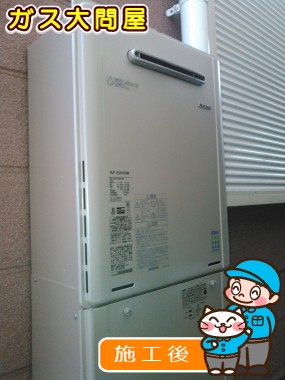 RUF-E2005SAWへの交換工事