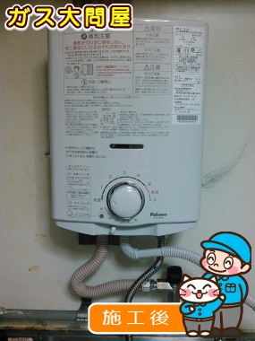 PH-5BVへの交換工事