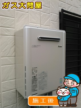 RUF-E2405SAWへの交換工事