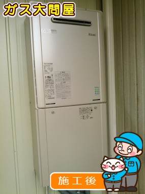 RUF-E2005SAWへの交換工事