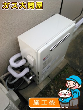 GT-C2052SARX-2 BLへの交換工事