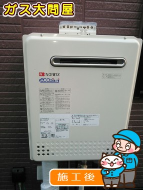 GT-C2452SAWX-2 BLへの交換工事