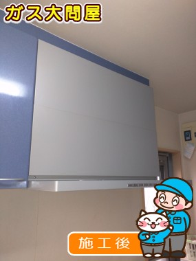 NFG9S09MSIRへの交換工事