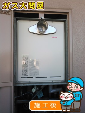 RUF-A2005SATへの交換工事