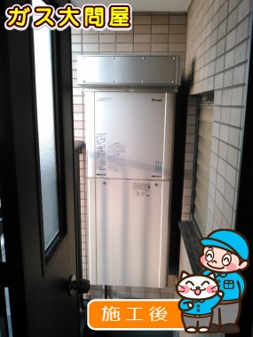 RUF-E2405AW(A)への交換工事