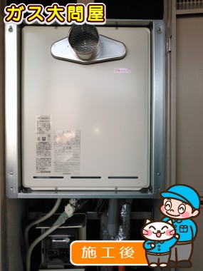 RUF-A2400AT(A)への交換工事