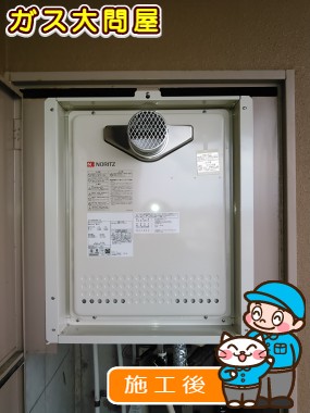 GT-2050SAWX-T-2 BLへの交換工事