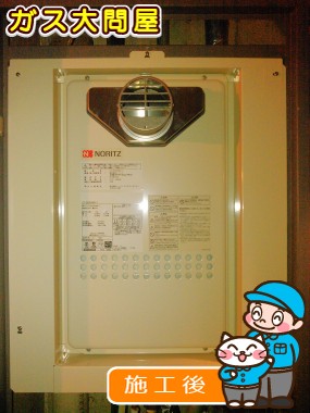 GT-2050SAWX-2 BLへの交換工事